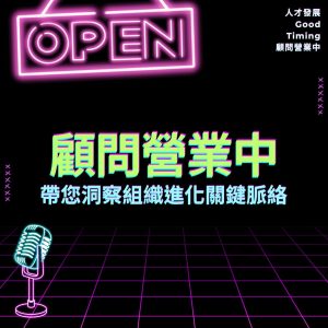 Picture of 顧問營業中